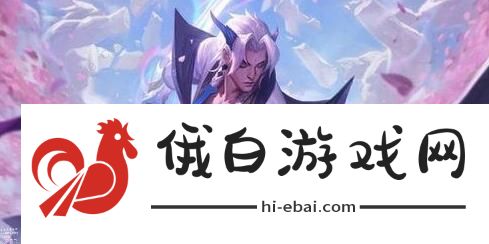 云顶之弈95至尊怎么玩 95至尊最强阵容攻略图片2