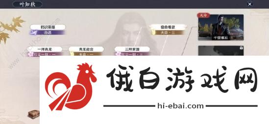 天涯明月刀手游逆天改命主线攻略 逆天改命是什么图片2