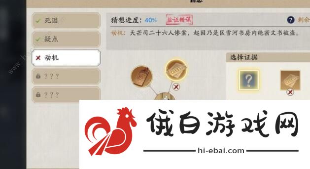 天涯明月刀手游唐允旬案攻略 唐允旬案流程详解图片1