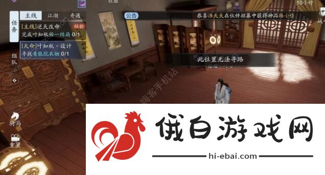 天涯明月刀手游唐允旬案攻略 唐允旬案流程详解图片2