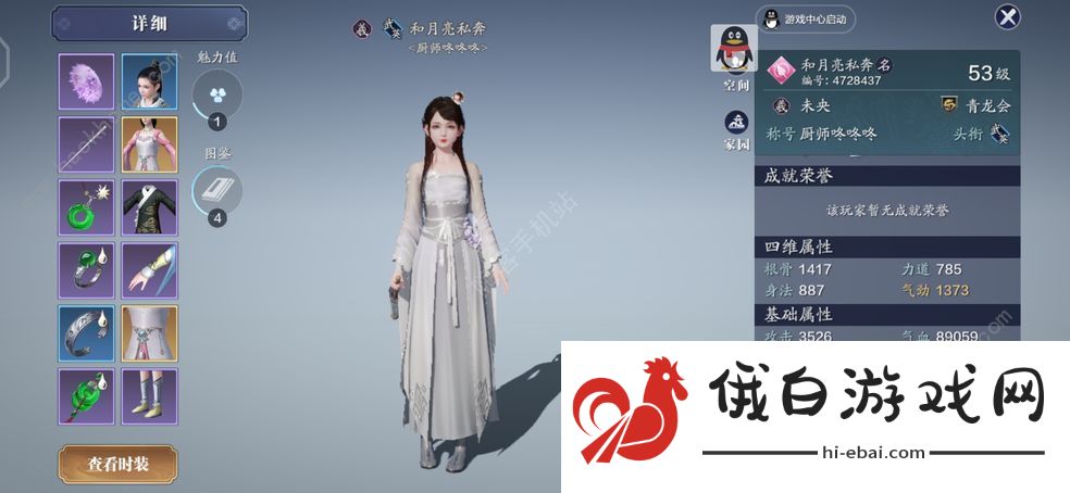 天涯明月刀手游太白琅纹搭配攻略 太白用什么琅纹图片1