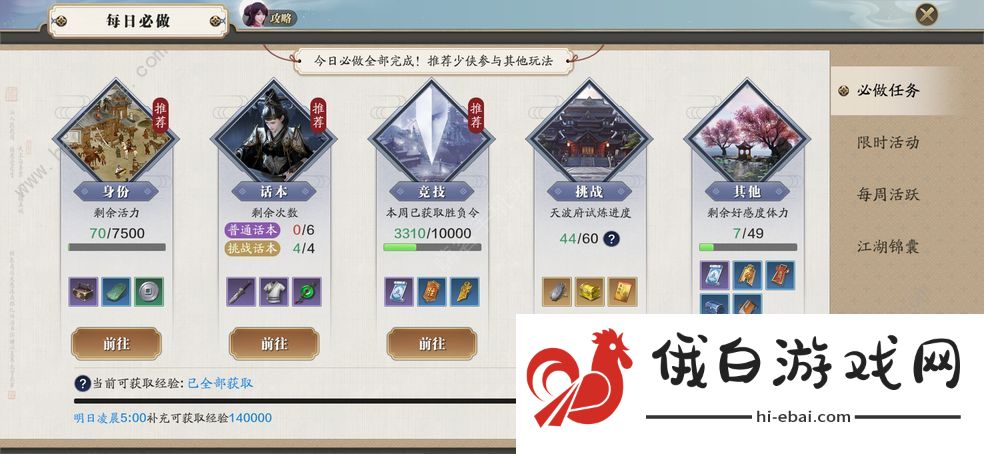 天涯明月刀手游太白琅纹搭配攻略 太白用什么琅纹图片2