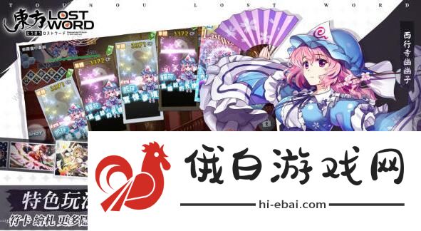 东方lostword角色排行榜 2020最新角色节奏榜图片1