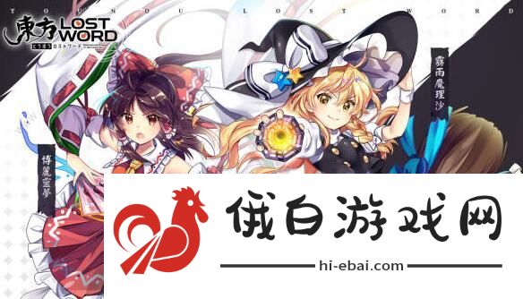 东方lostword角色排行榜 2020最新角色节奏榜图片3