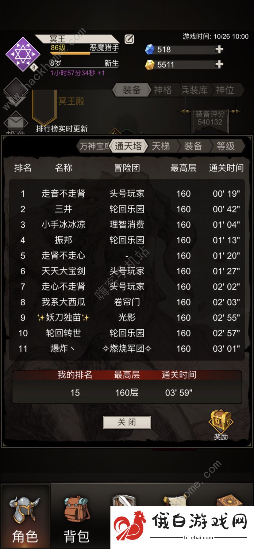不朽之旅普攻流派攻略 普攻流派兵装推荐图片1