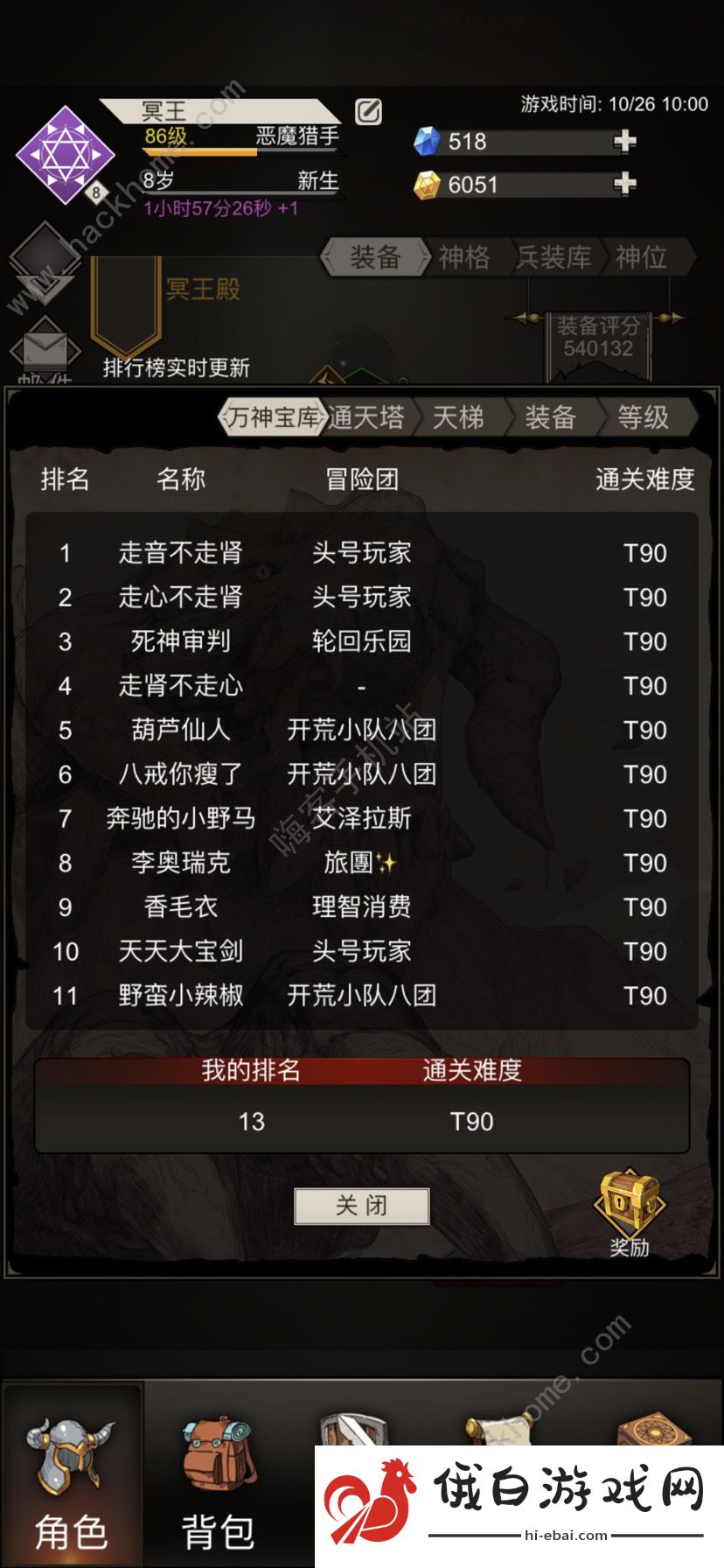 不朽之旅普攻流派攻略 普攻流派兵装推荐图片2
