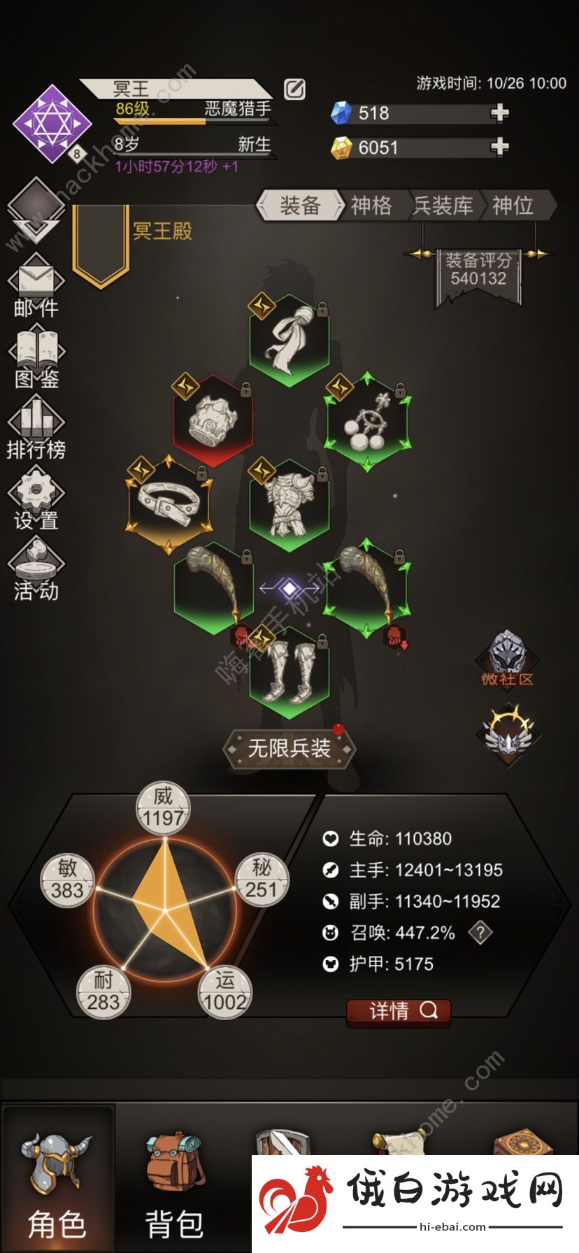 不朽之旅普攻流派攻略 普攻流派兵装推荐图片3