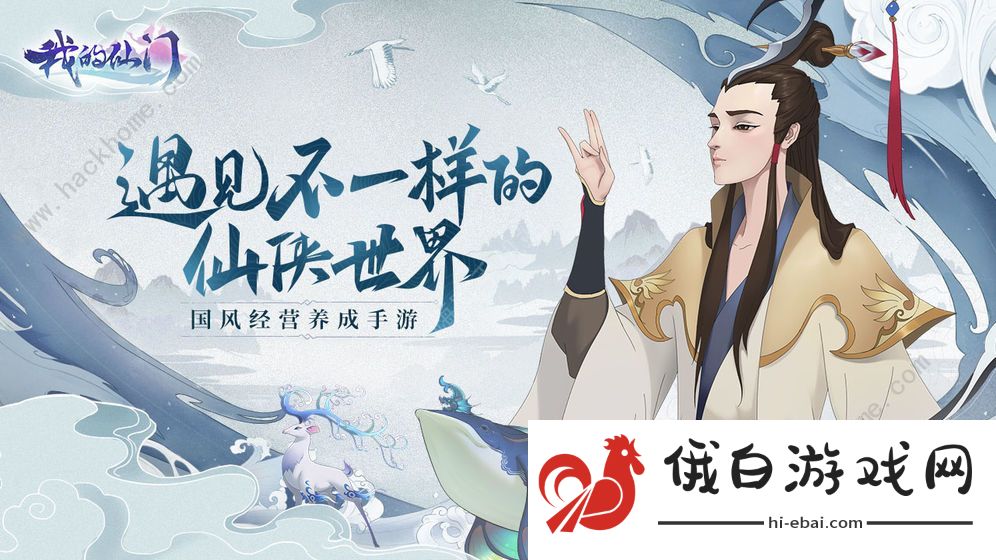 我的仙门攻略大全 我的仙门手游怎么玩图片1