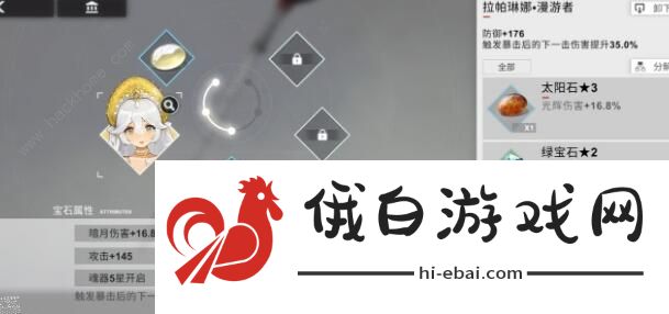 解神者宝石姬推荐 最强宝石姬选择攻略图片3