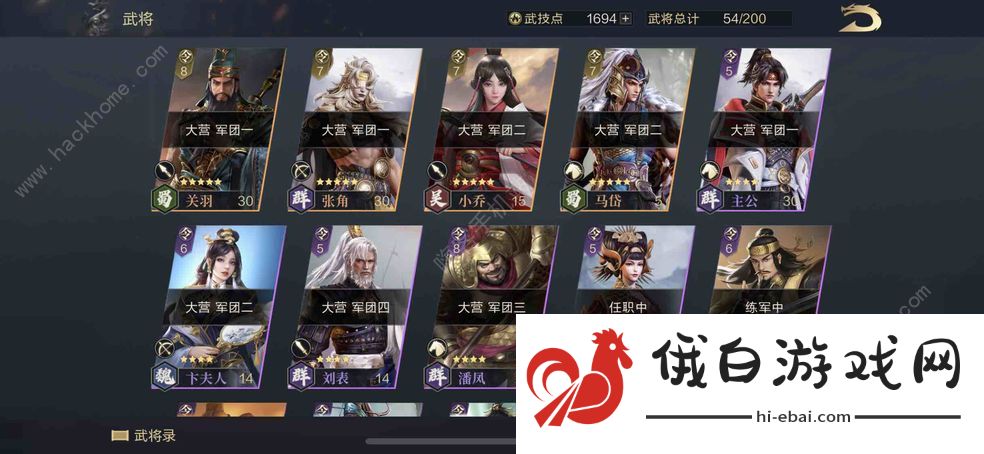 鸿图之下值得培养的武将大全 最值得培养武将是哪些图片1