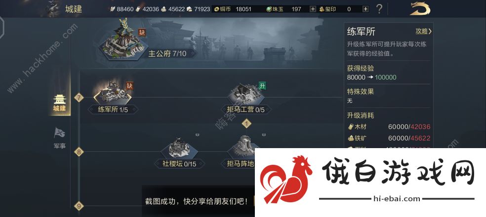 鸿图之下值得培养的武将大全 最值得培养武将是哪些图片3