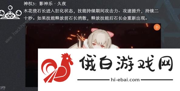 解神者三星神格排行 三星角色排行榜图片1