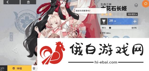 解神者三星神格排行 三星角色排行榜图片3