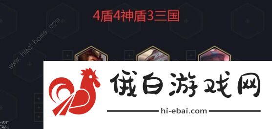 云顶之弈10.22最强阵容搭配攻略 10.22最强阵容推荐图片3