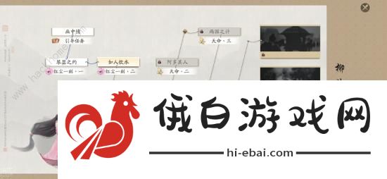 天涯明月刀手游柳扶风天命攻略 柳扶风天结局一览图片1