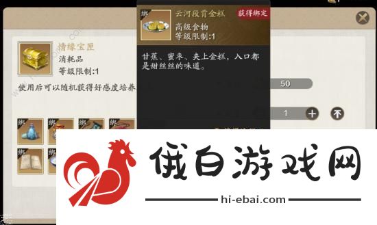 天涯明月刀手游柳扶风天命攻略 柳扶风天结局一览图片3