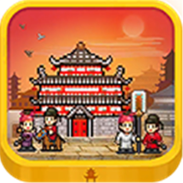 长安不是一天建成的