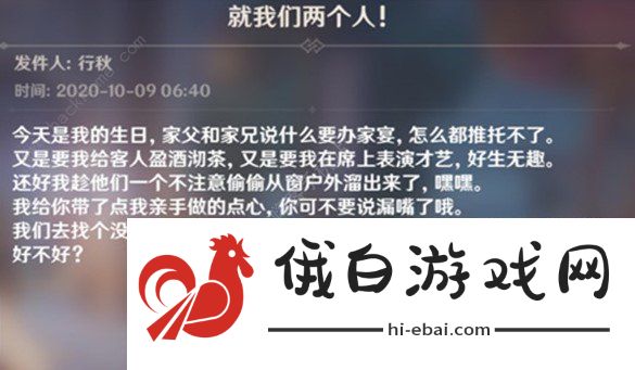原神全角色生日表 1-12月份角色生日及奖励总汇图片2