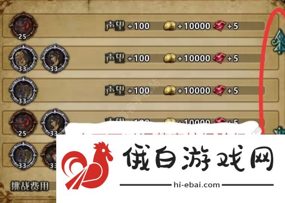 自由之心攻略大全 新手入门少走弯路图片2