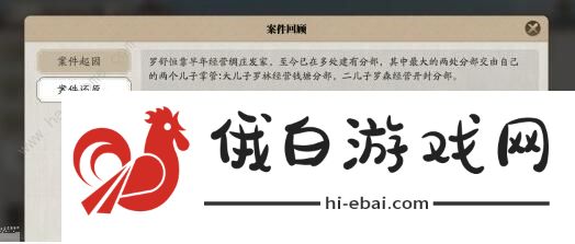 天涯明月刀手游倾园惊魂攻略 倾园惊魂流程详解图片2