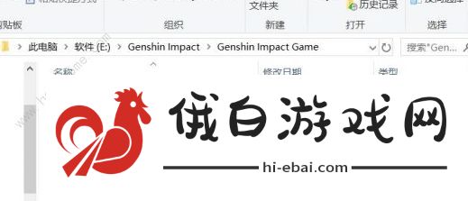 原神启动器在哪 启动器在哪个文件图片2