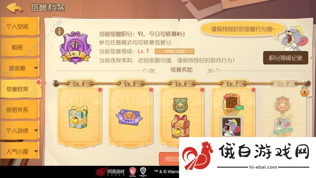 猫和老鼠剑客汤姆技能是什么 剑客汤姆玩法攻略图片3