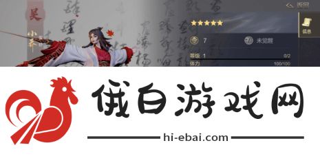 鸿图之下小乔怎么样 小乔最强阵容搭配推荐图片1