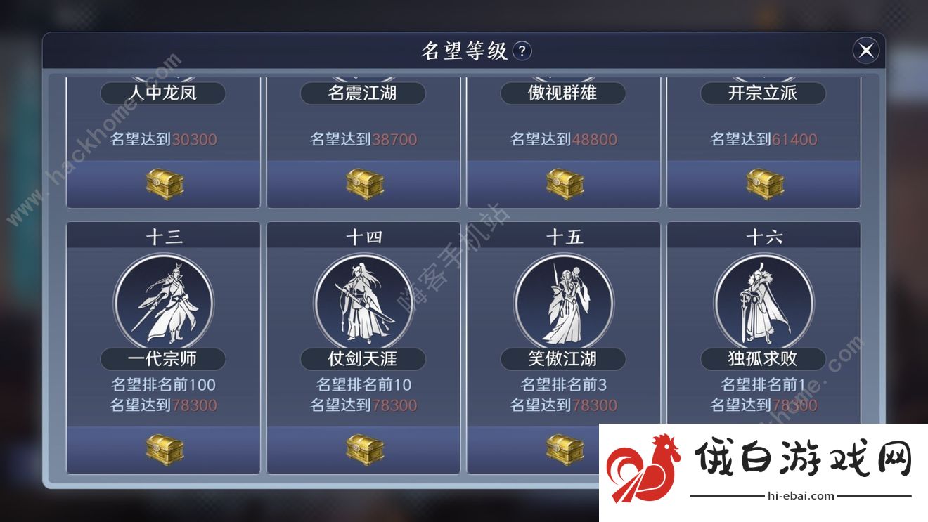 天涯明月刀手游帮派职位怎么设置 帮派职位有哪些图片3