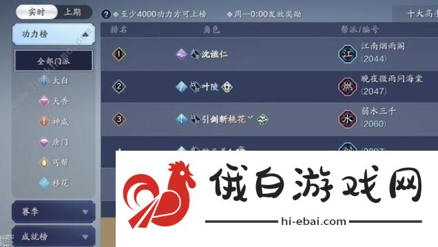 天涯明月刀手游以心证道选择攻略 以心证道完成方法图片3