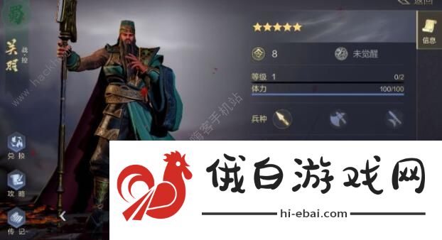 鸿图之下武将搭配推荐 最强武将搭配攻略图片1