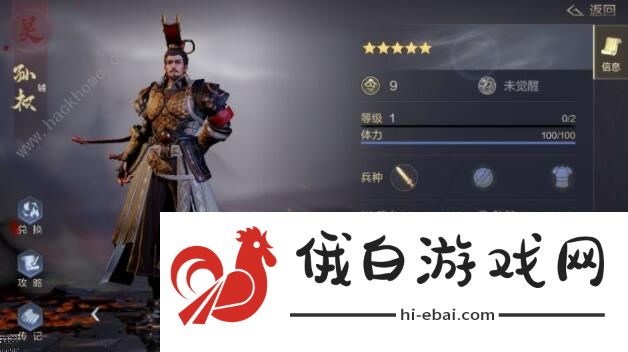 鸿图之下武将搭配推荐 最强武将搭配攻略图片2