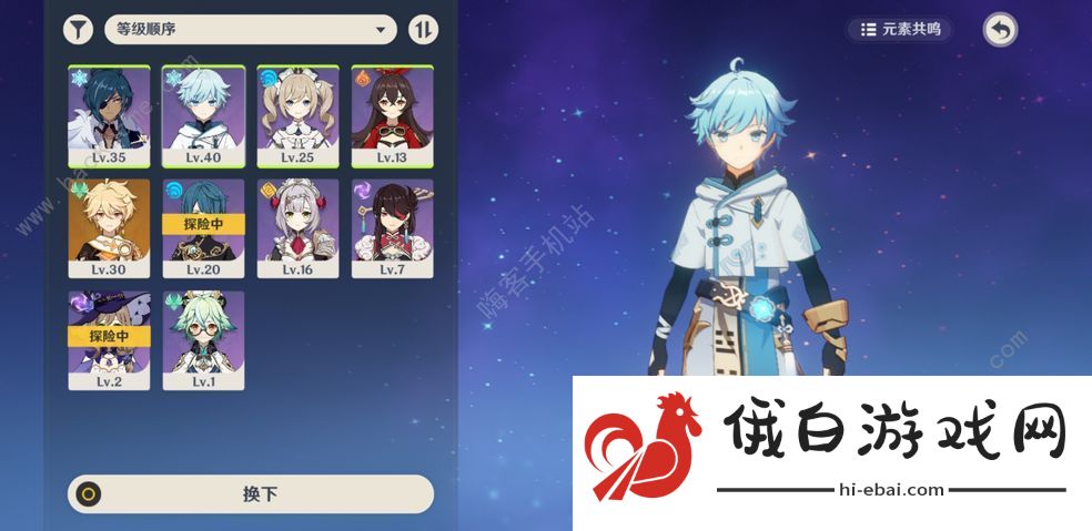 原神哪些角色不值得培养 不需要培养的角色盘点图片1