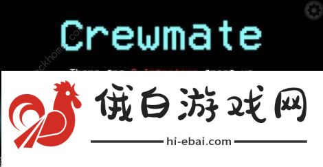 amongus攻略大全 新手入门少走弯路图片1