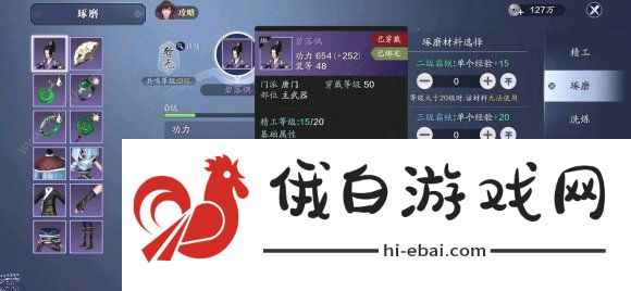天涯明月刀手游曲谱大全 天空之城起风了盗将行演奏教程总汇图片3