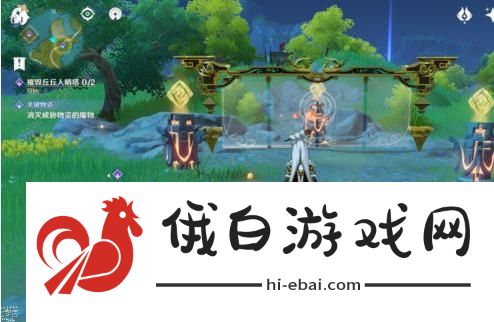 原神荻花洲三个柱子怎么同时点亮 荻花洲狗怎么赶走图片2