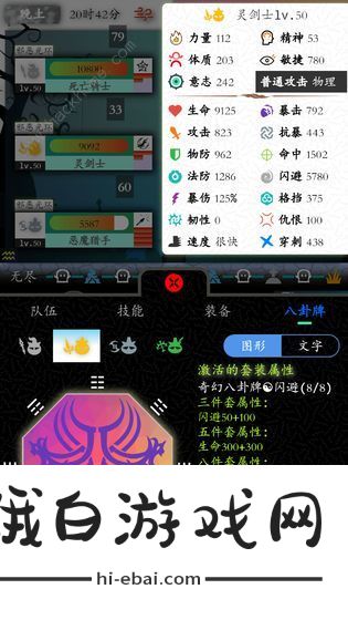 奇幻的冒险新手攻略 新手天赋加点推荐图片1