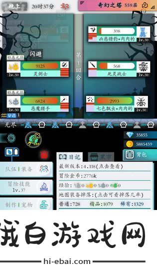 奇幻的冒险新手攻略 新手天赋加点推荐图片2