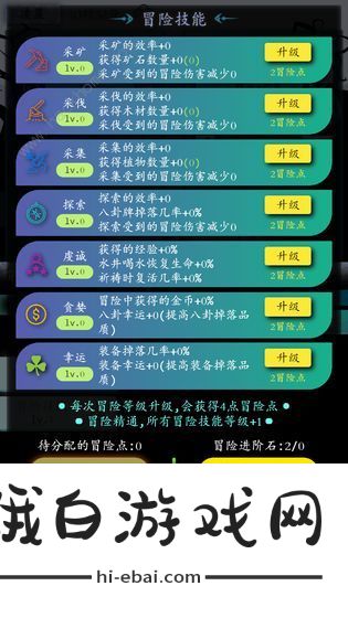 奇幻的冒险攻略大全 新手入门少走弯路图片3