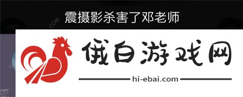 百变大侦探致命遗嘱攻略 百变大侦探致命遗嘱凶手是谁图片1