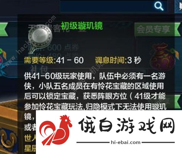 天涯明月刀手游璇玑镜怎么获得 璇玑镜在哪买图片2