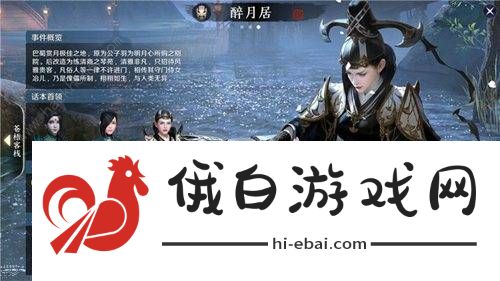 天涯明月刀手游醉月居寒木向阳成就怎么完成 50级醉月居成就攻略图片1