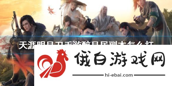 天涯明月刀手游醉月居寒木向阳成就怎么完成 50级醉月居成就攻略图片2