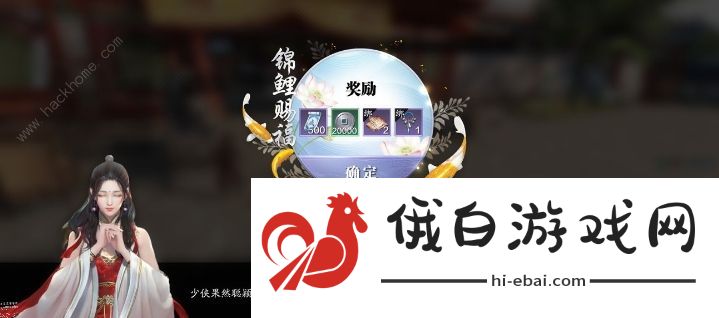 天涯明月刀手游消消气成就怎么做 消消气成就获取攻略图片2