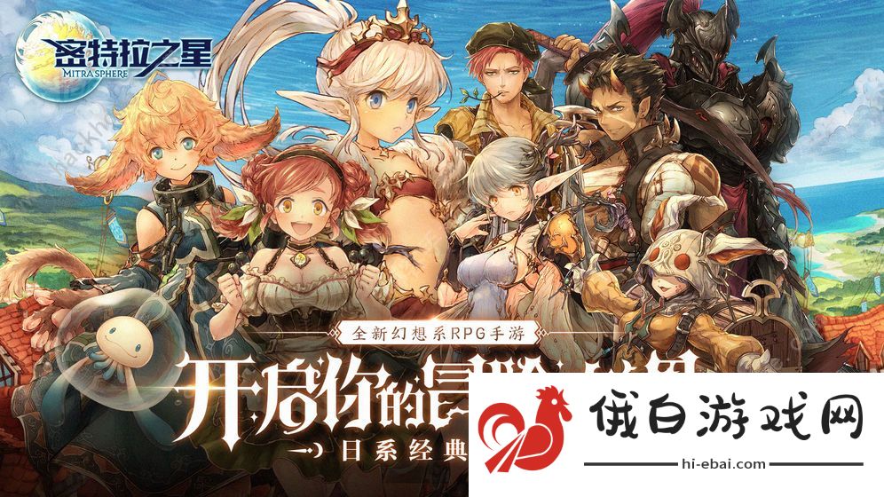 密特拉之星新手攻略 新手入门少走弯路图片1