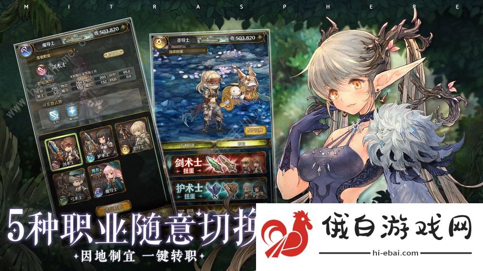 密特拉之星新手攻略 新手入门少走弯路图片2