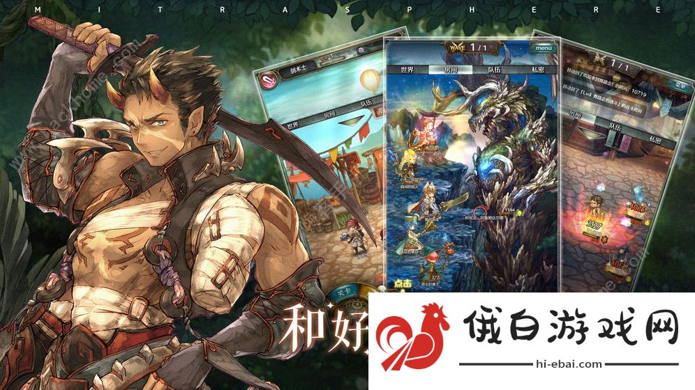 密特拉之星新手攻略 新手入门少走弯路图片3