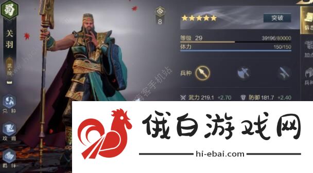 鸿图之下前期武将搭配攻略 前期最强阵容推荐图片3