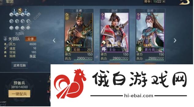 鸿图之下前期武将搭配攻略 前期最强阵容推荐图片2