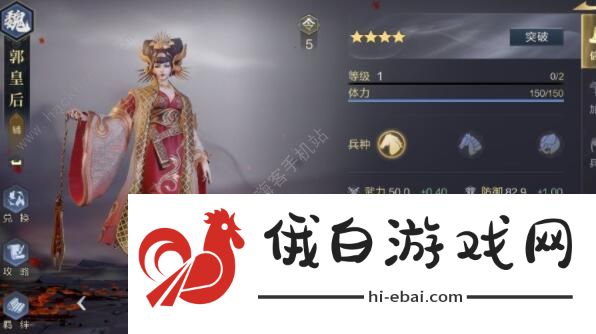 鸿图之下前期武将搭配攻略 前期最强阵容推荐图片5