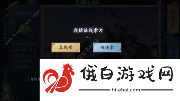 阴阳师人鱼之谜探秘永生之海16条线索大全 线索碎片怎么获得图片2
